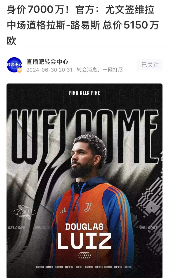 安卓APP-尤文5150万欧元引进道路仅首发六场，训练缺席后被外租