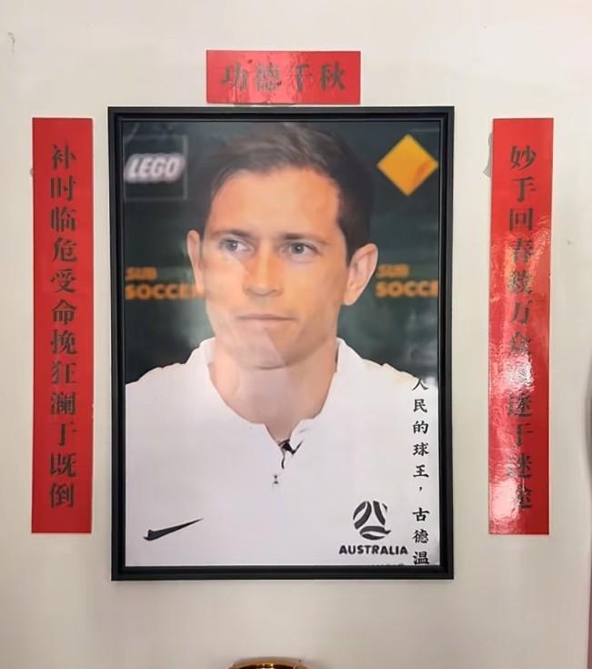 古德温：如果我去“苏超”踢球，你们觉得我会上演绝杀吗？