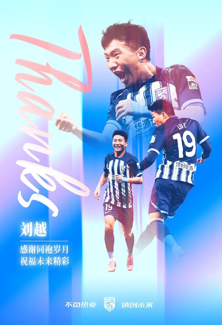 KAIYUN移动端-离队公告｜感谢同袍岁月 祝福刘越、陈星未来一切精彩